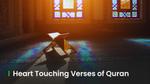 Heart Touching Verses of Quran