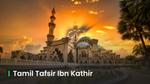 Tamil Tafsir Ibn Kathir in Quran app